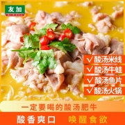 友加酸汤肥牛调料100g*3袋四川金酸辣金汤家用调料包酸菜鱼酱汁