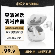 QCY T13真无线蓝牙耳机入耳塞式单双耳运动跑步音乐通话超长续航
