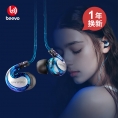 宾禾耳机挂耳式有线耳机入耳式重低音高音质带麦跑步运动降噪电脑手机oppo小米vivo华为通用
