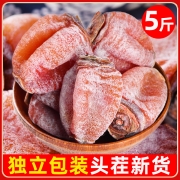 广西平乐柿饼5斤 流心吊柿子饼独立小包装特级柿饼非陕西富平柿饼