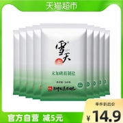 A包邮商品雪天食盐未加碘精制盐260g*9包家用无碘深井细盐调料盐