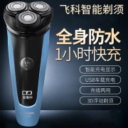 飞科剃须刀全身水洗电动剃须刀男士刮胡刀充电式胡须刀液晶快充