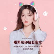 发光耳机头戴式无线蓝牙耳麦猫耳朵可爱潮酷游戏音乐手机电脑带麦女生青少年重低音男学生少女心网红儿童粉色