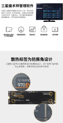 三星SSD 980 NVME™M.2