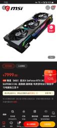 全新微星rtxti超龙