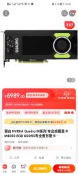 出售丽台专业显卡M4000