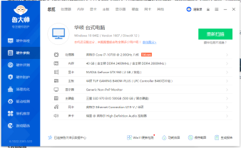 出售i7 10700整机及x79双路主板